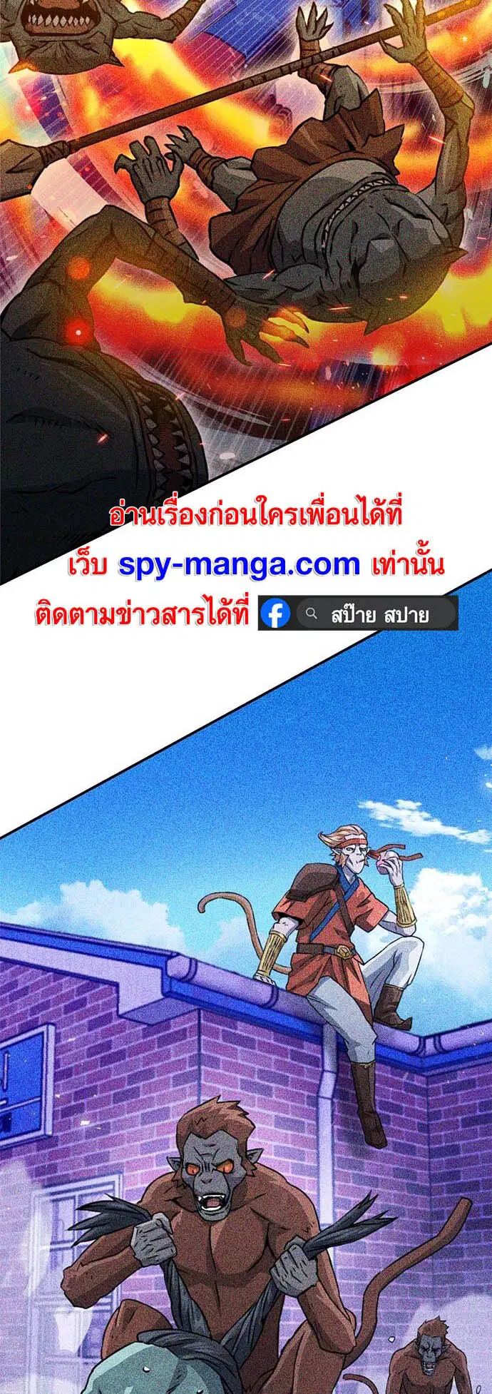 The Druid of Seoul Station ตอนที่ 128 หน้า 21