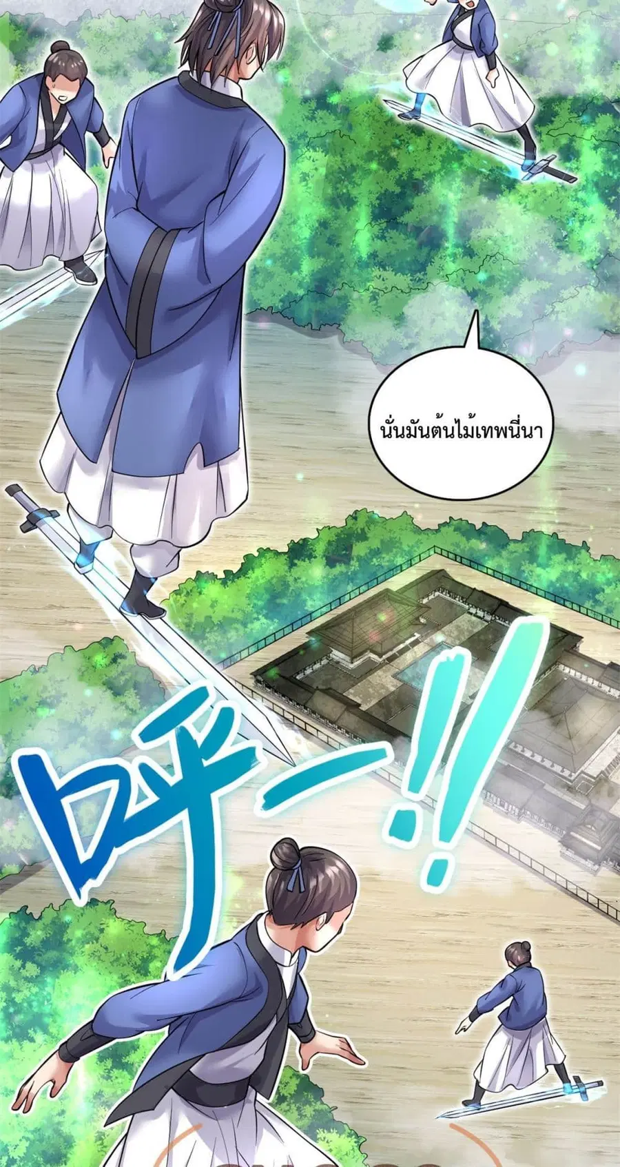 I Can Become A Sword God ตอนที่ 30 หน้า 39
