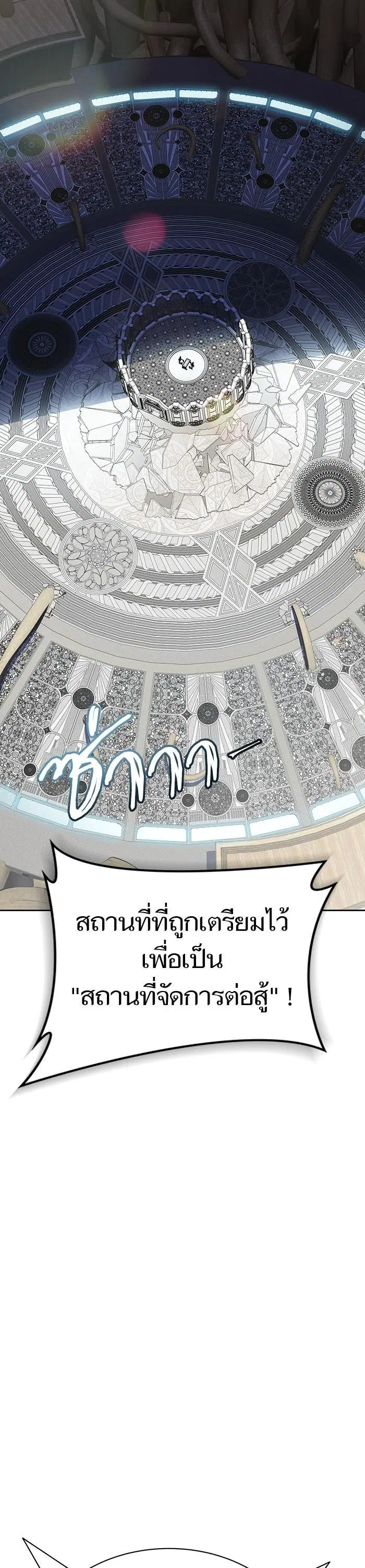 Tower of God ตอนที่ 588 หน้า 48