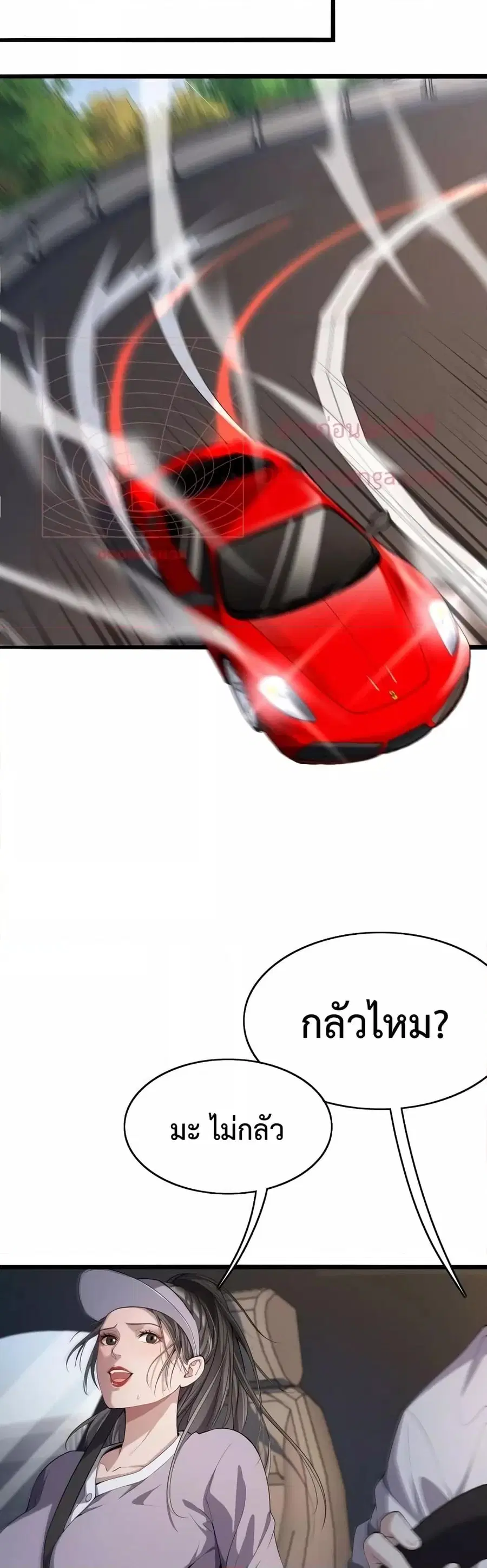i’m stuck on the same day for a thousand years ตอนที่ 18 หน้า 7