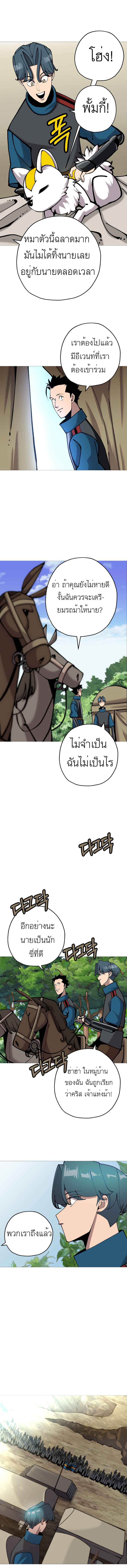 The Story of a Low-Rank จากเบี้ยสู่ราชัน ตอนที่ 20 หน้า 8