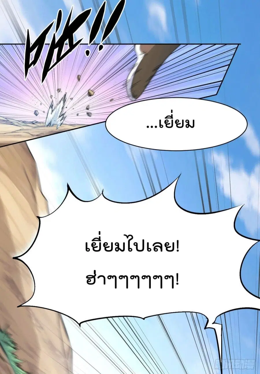 Who is your Daddy ตอนที่ 6 หน้า 28