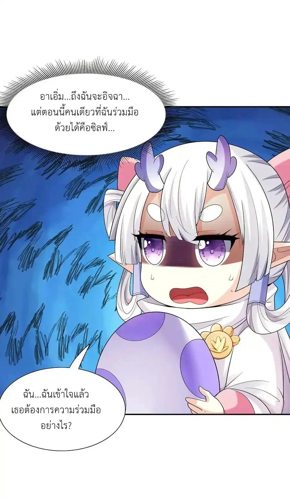 My Harem Is Entirely Female Demon Villains ตอนที่ 41 หน้า 23