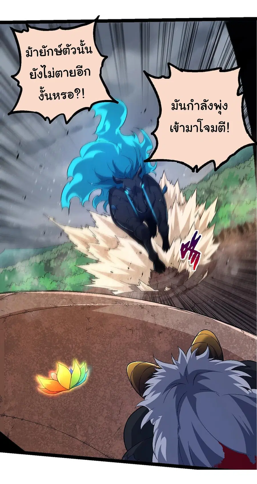 Evolution from the Big Tree ตอนที่ 107 หน้า 5