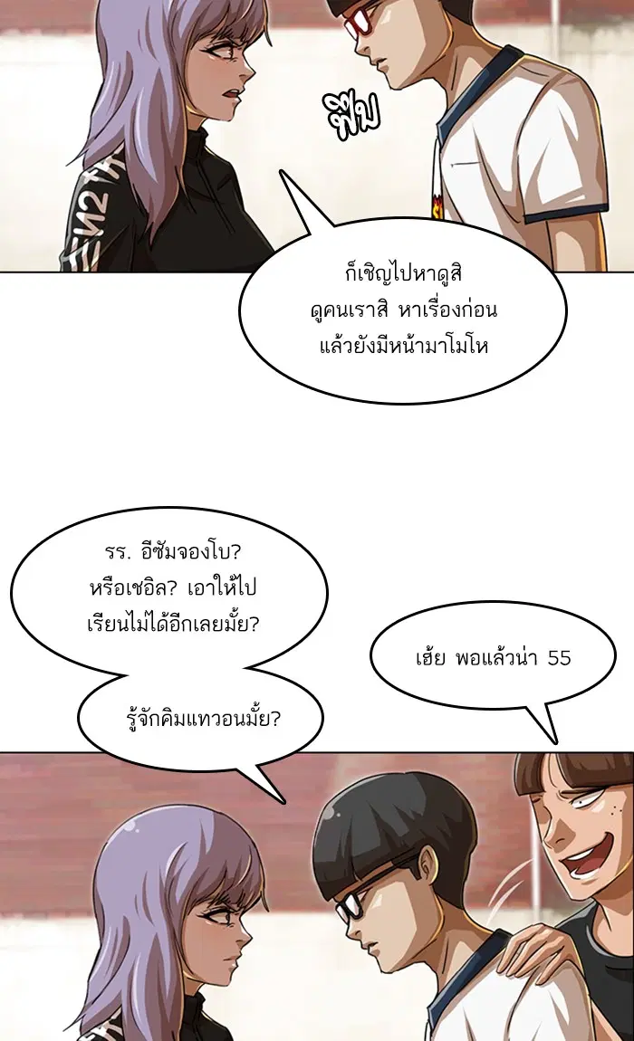 Random Chat ตอนที่ 48 หน้า 16