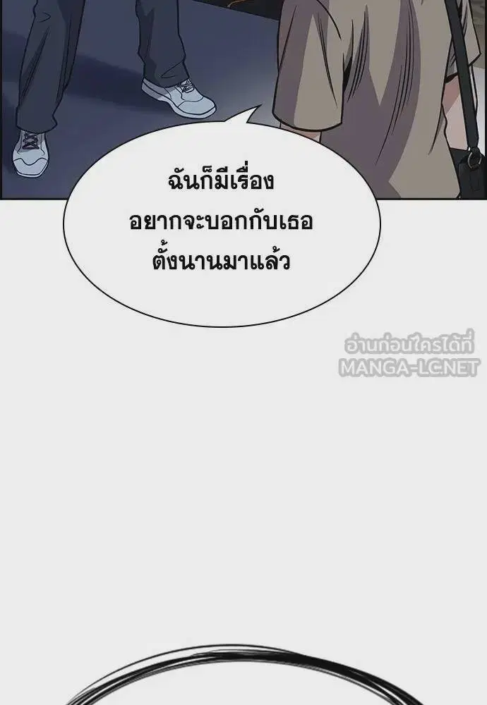 True Education ตอนที่ 168 หน้า 129