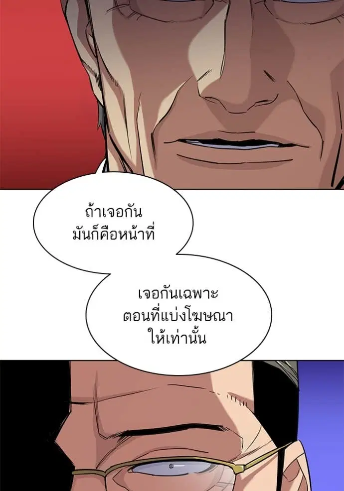 Reborn Rich ตอนที่ 49 หน้า 78