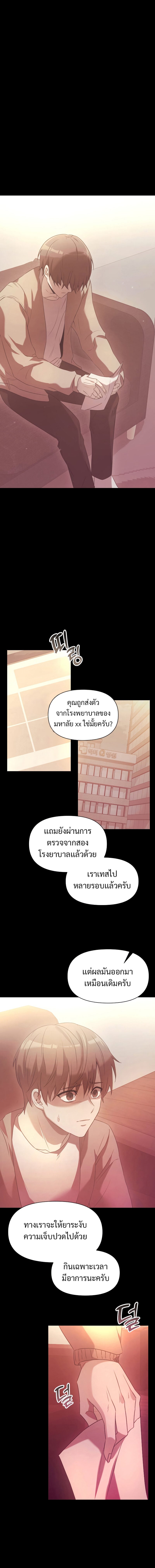 Terminally-Ill Genius Dark Knight อัศวินดำล่าท้าเวลา ตอนที่ 1 หน้า 10