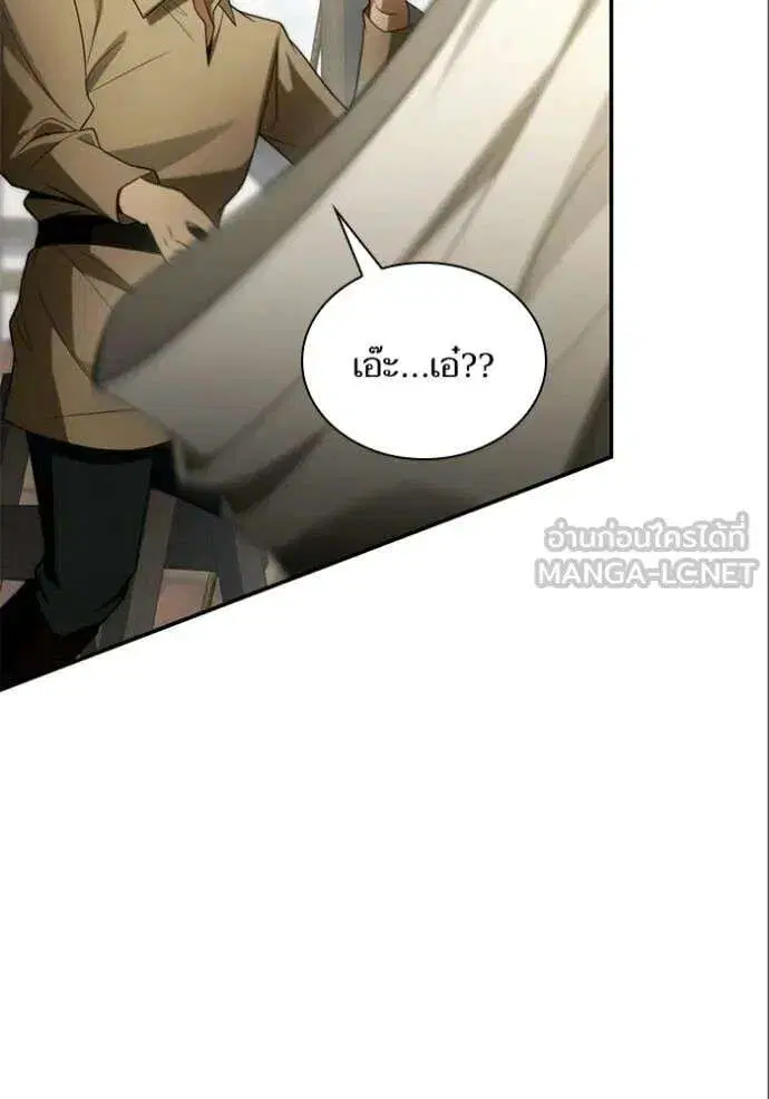 Sister I Am the Queen in This Life ตอนที่ 192 หน้า 67