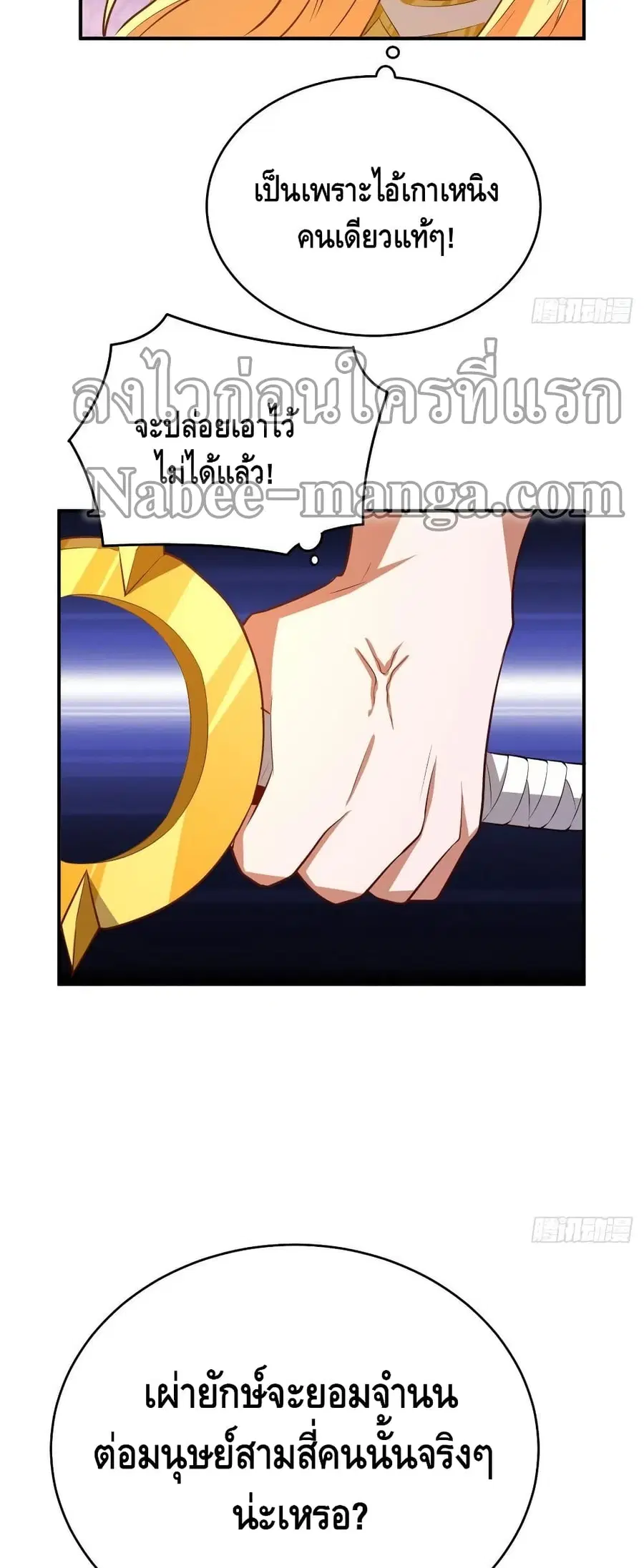 High Energy Strikes ตอนที่ 135 หน้า 33