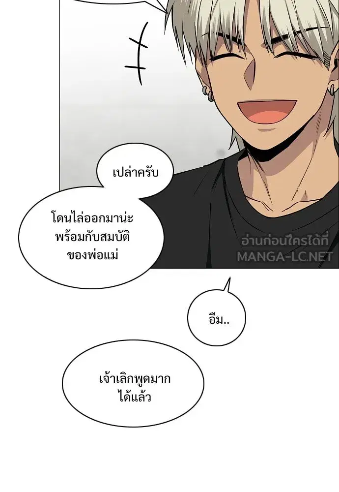 JAKDU ตอนที่ 93 หน้า 24
