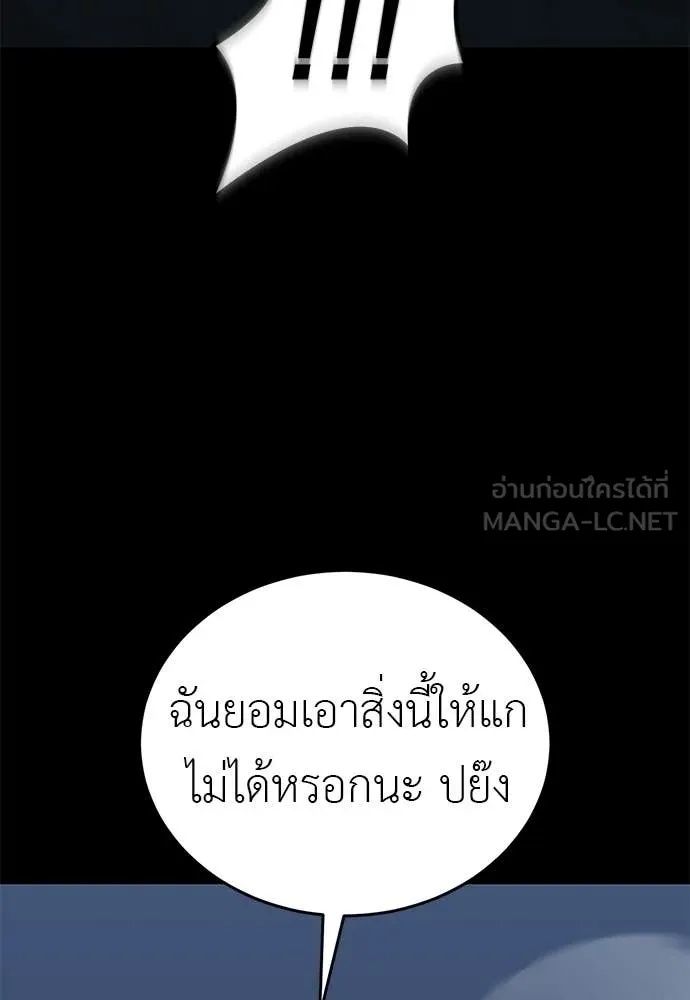 Reincarnation Path of The Underworld King ยอมรา ผู้พิพากษาจากนรก ตอนที่ 122 หน้า 40