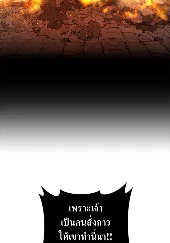 Your Throne ตอนที่ 103 หน้า 29