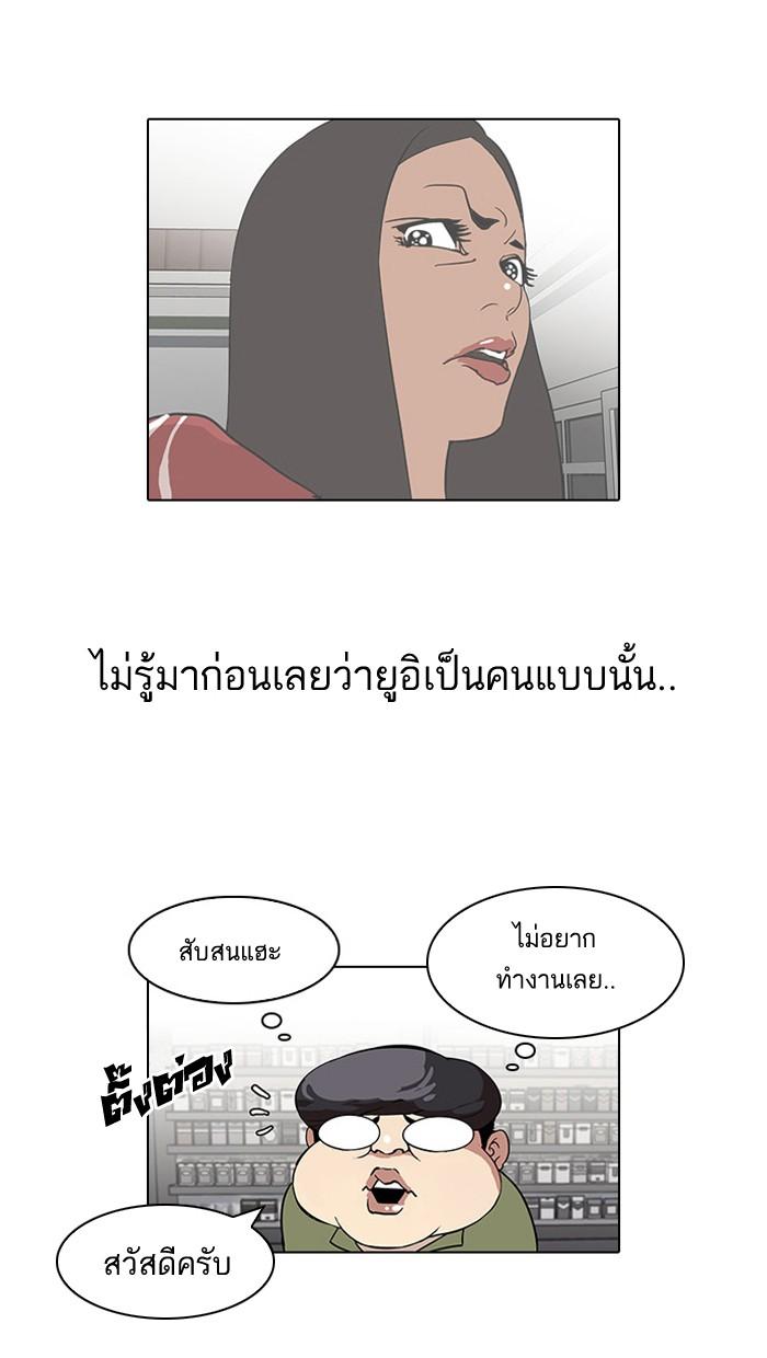 Lookism ตอนที่ 32 หน้า 9
