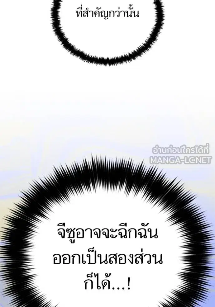 Return to Player ตอนที่ 166 หน้า 123