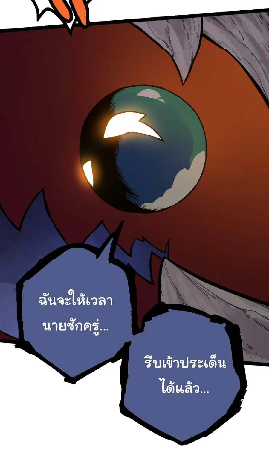 Evolution Begins With A Big Tree ตอนที่ 33 หน้า 48