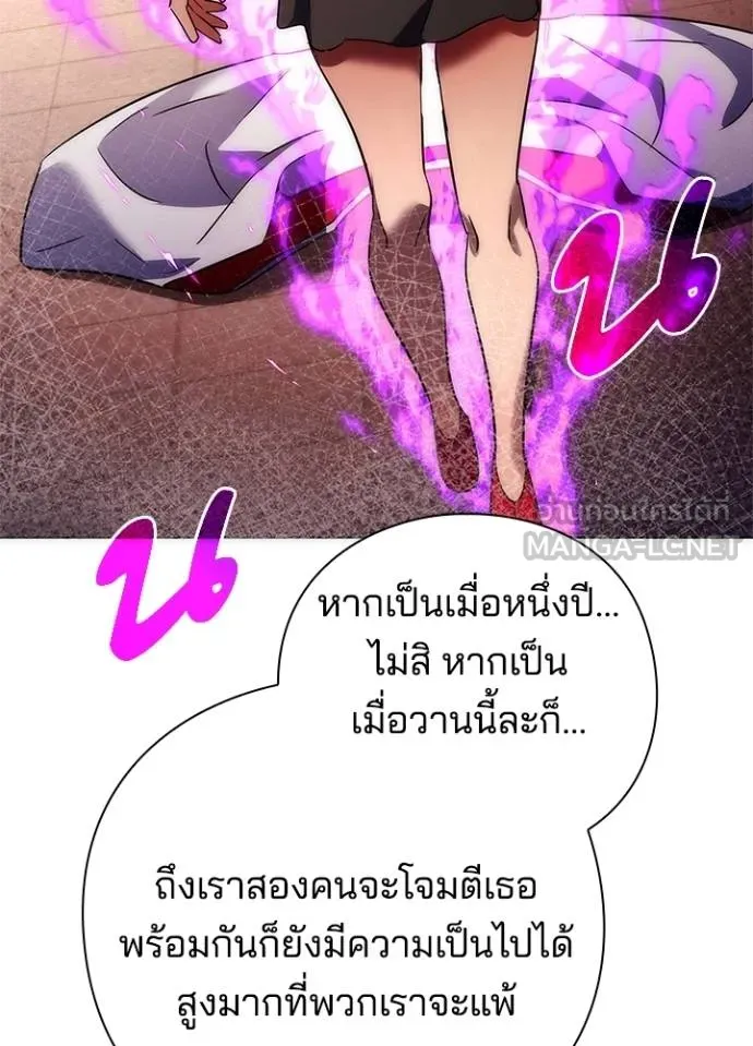 Night of the Ogre ตอนที่ 63 หน้า 174