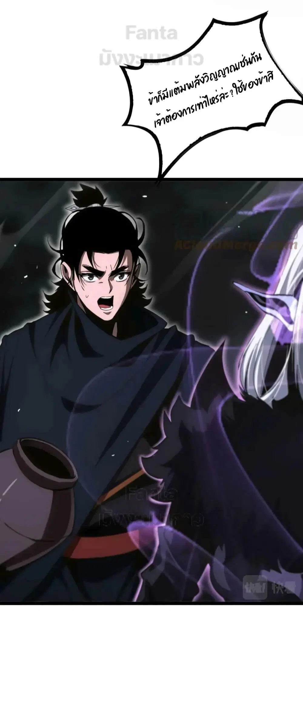 World’s Apocalypse Online ตอนที่ 191 หน้า 29