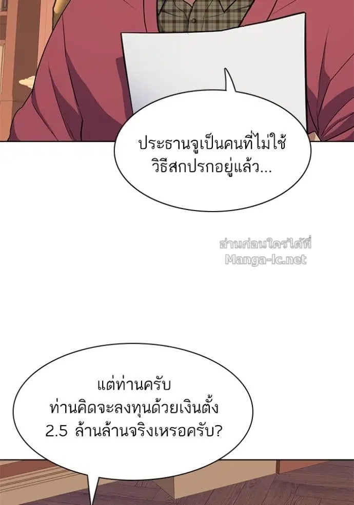 Reborn Rich ตอนที่ 18 หน้า 57