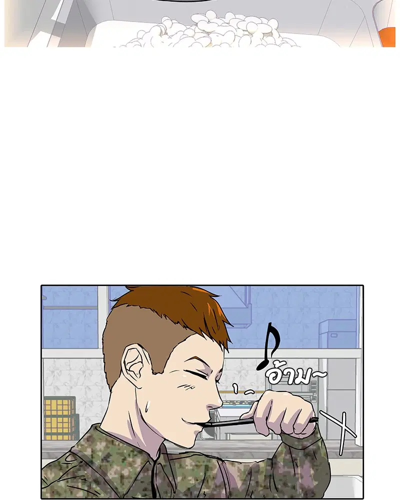Kitchen Soldier ตอนที่ 5 หน้า 25