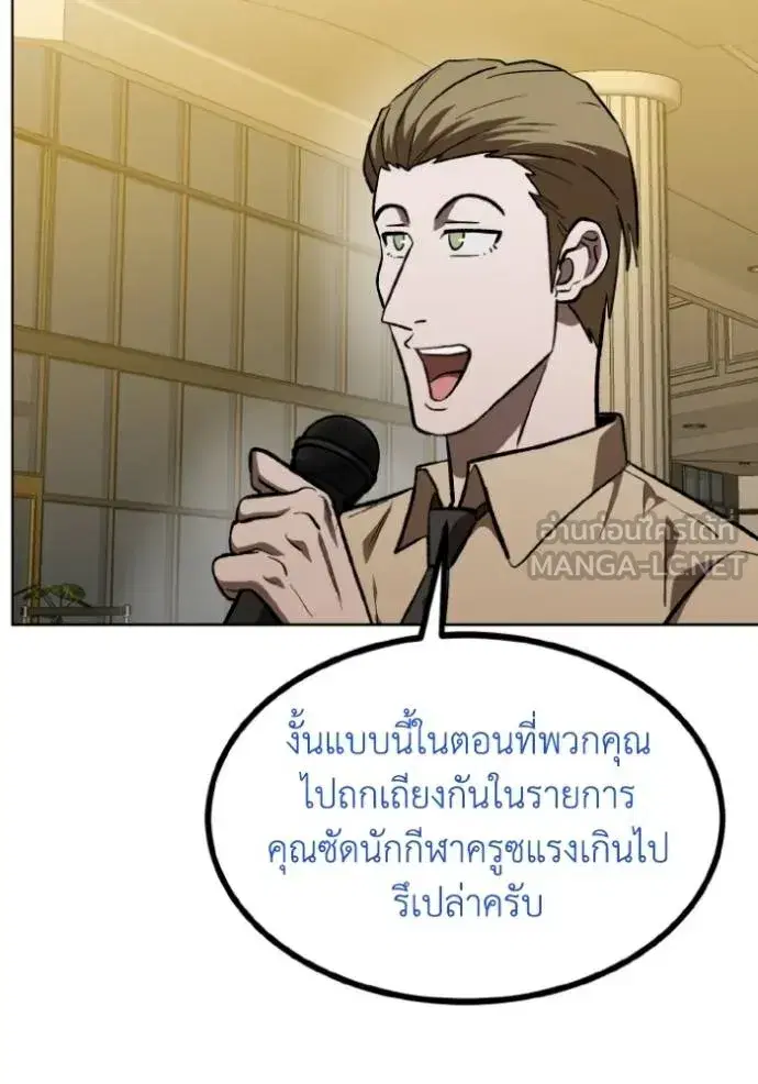 King of the Octagon ตอนที่ 144 หน้า 15