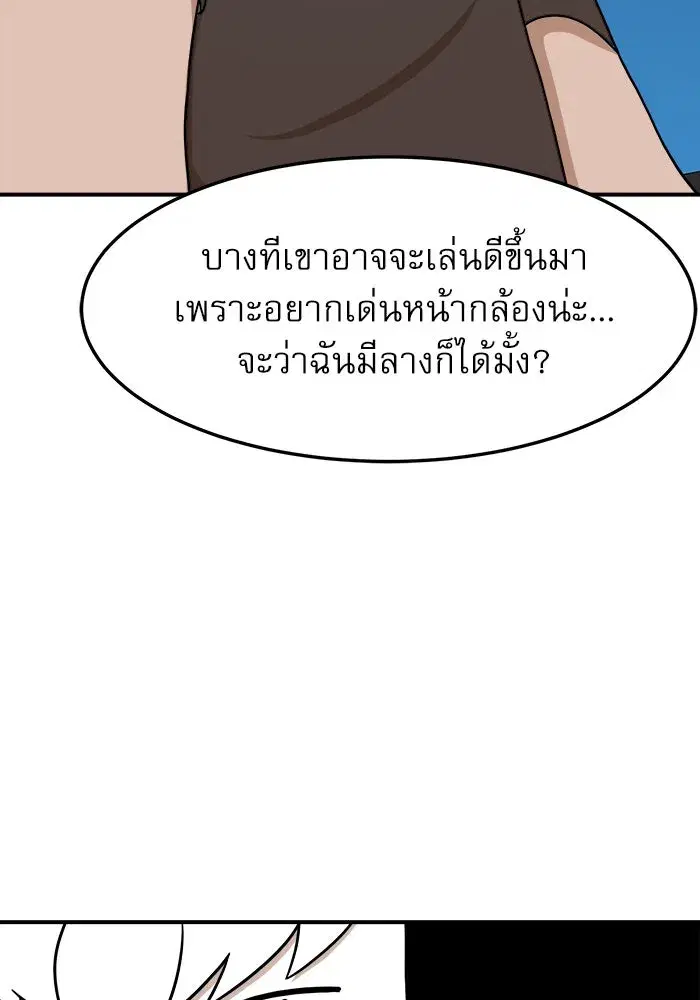 Double Click ตอนที่ 92 หน้า 137