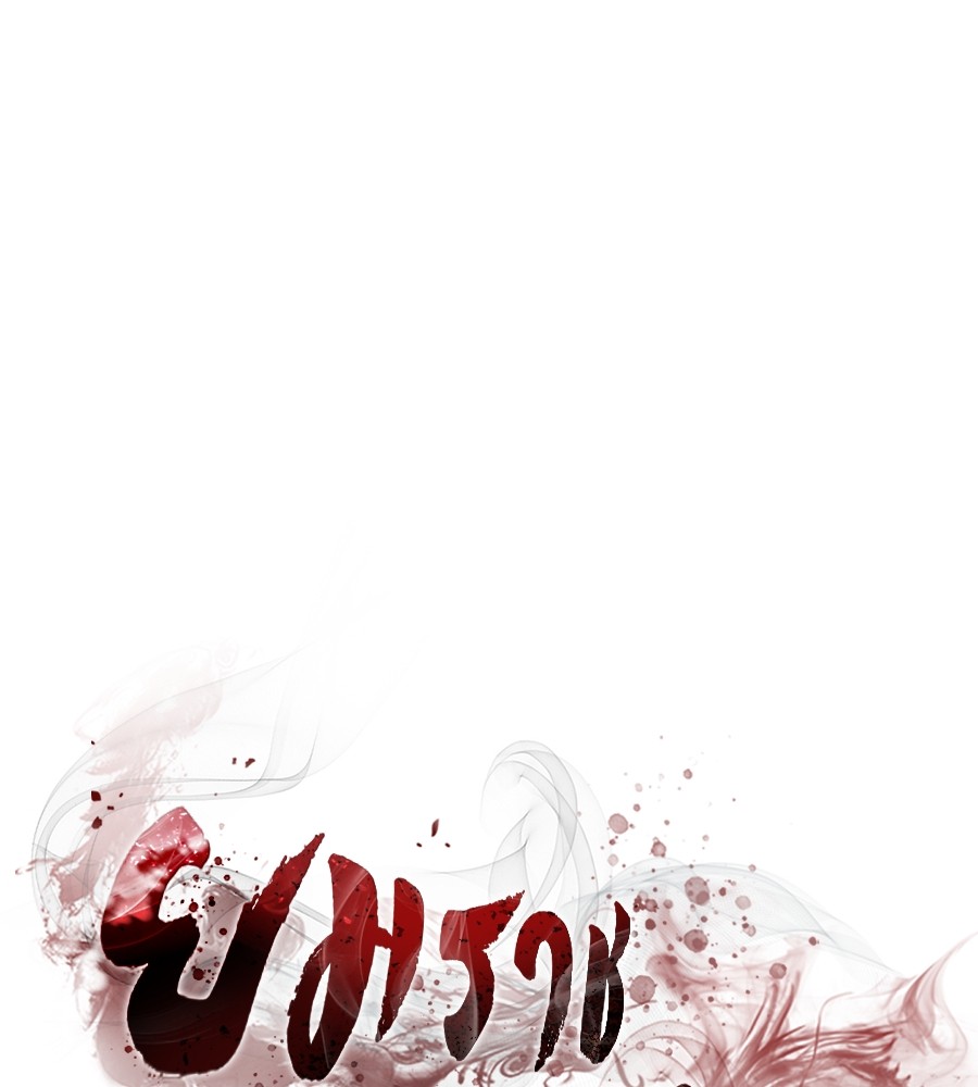 Reincarnation Path of The Underworld King ยอมรา ผู้พิพากษาจากนรก ตอนที่ 12 หน้า 160
