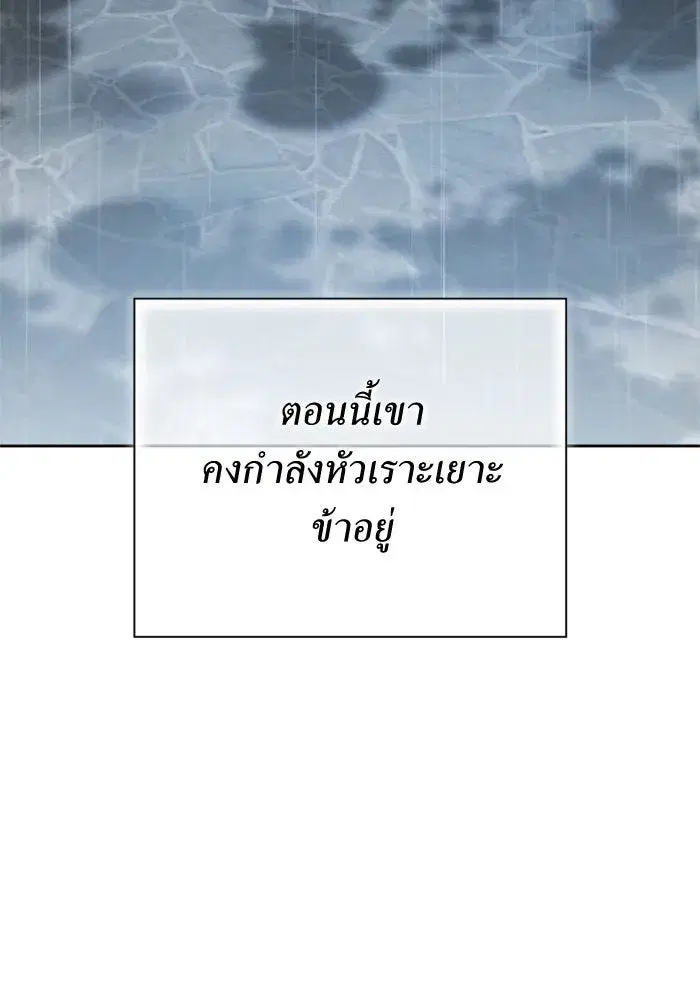 Your Throne ตอนที่ 140 หน้า 14