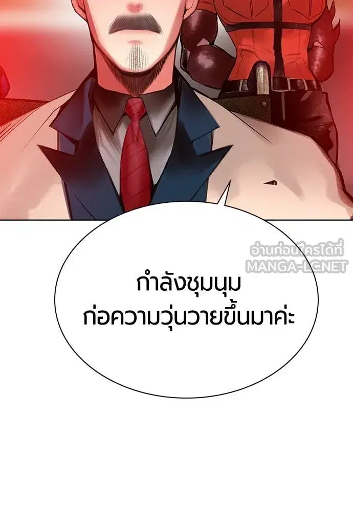 Jungle Juice ตอนที่ 178 หน้า 138