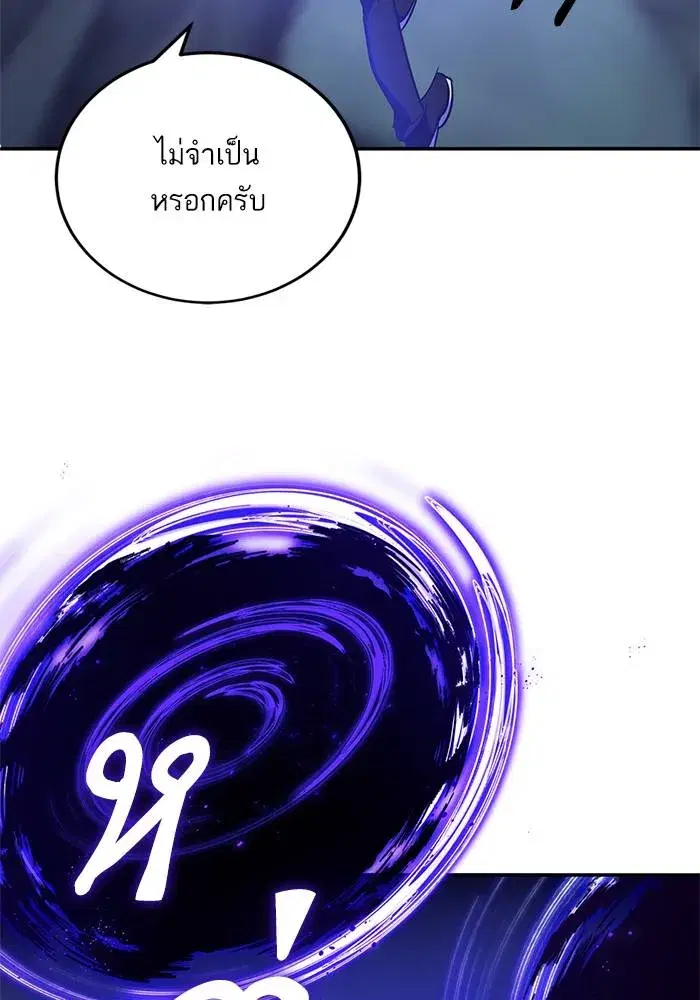 Return to Player ตอนที่ 157 หน้า 38