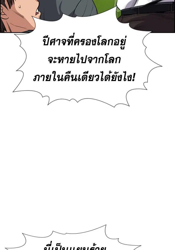 True Education ตอนที่ 109 หน้า 131