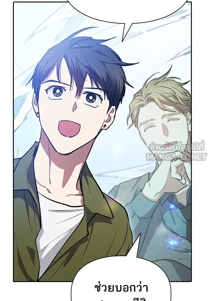 The S-Classes That I Raised (My S-Class Hunters) ตอนที่ 99 หน้า 126