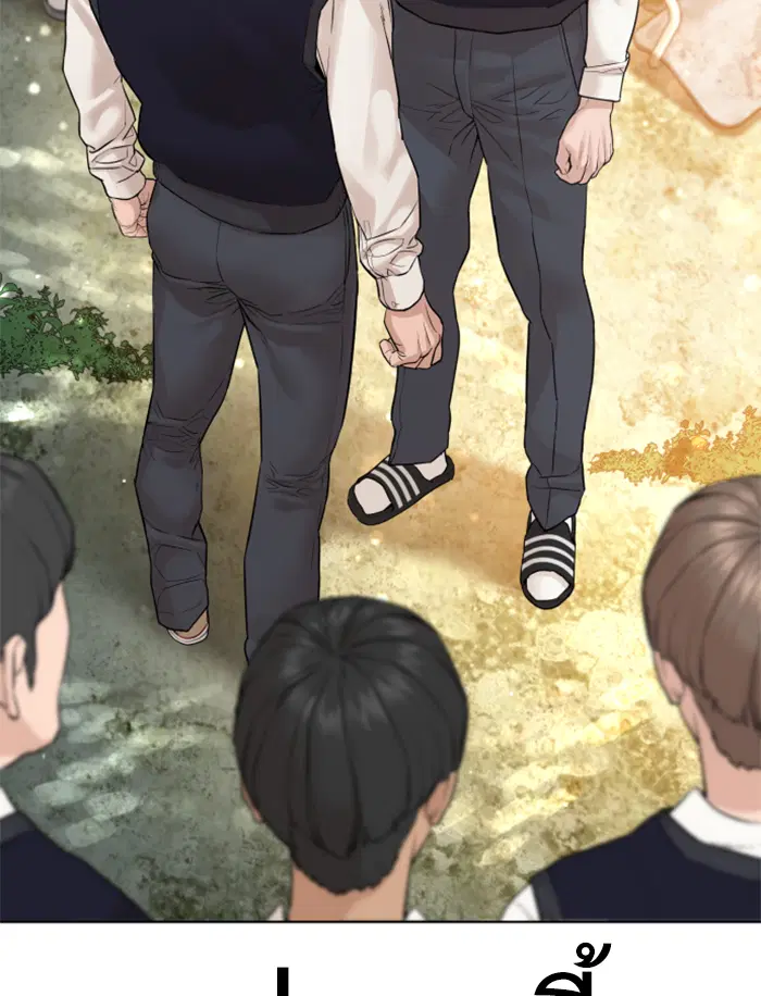 How to Fight ตอนที่ 137 หน้า 209