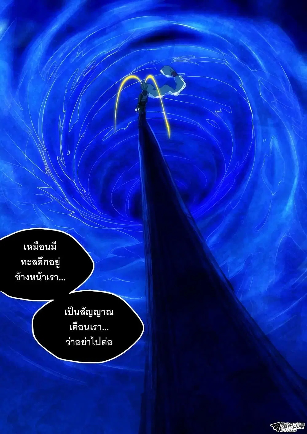 Silver Gravekeeper ตอนที่ 129 หน้า 8