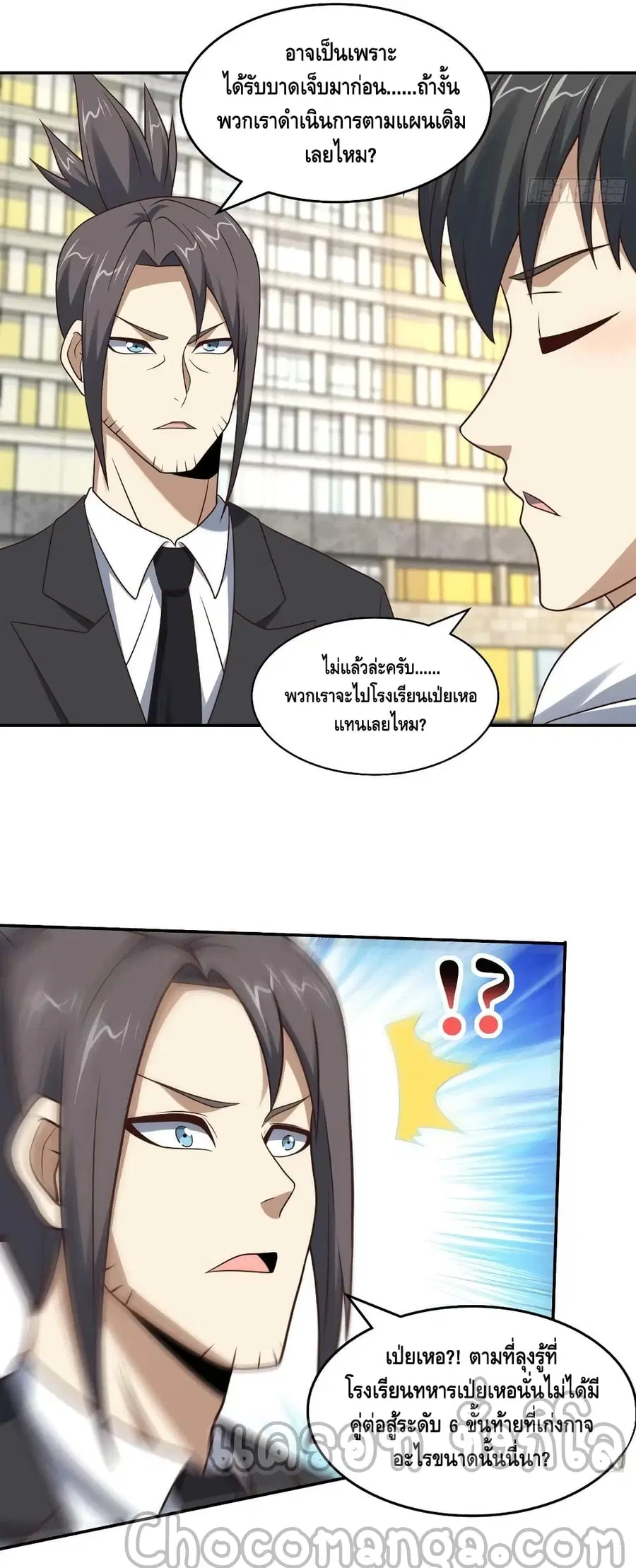 High Energy Strikes ตอนที่ 246 หน้า 37