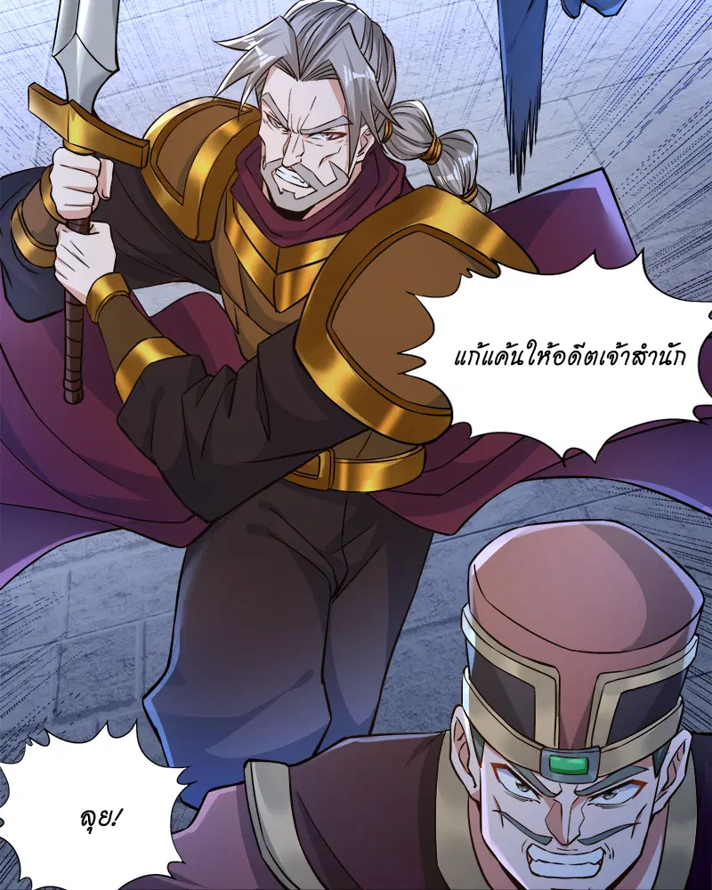 The Time of Rebirth ตอนที่ 181 หน้า 8