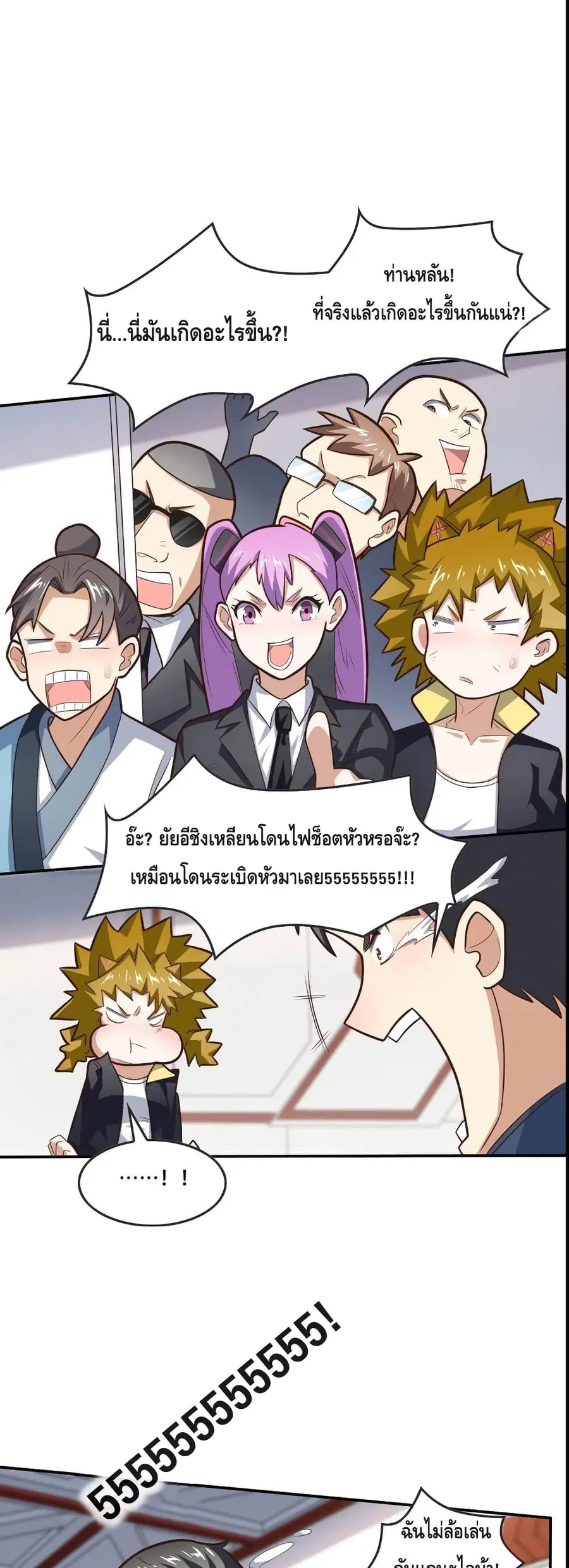 High Energy Strikes ตอนที่ 178 หน้า 5