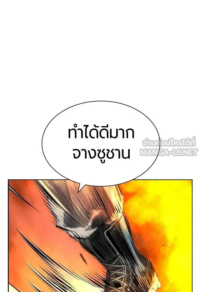 Jungle Juice ตอนที่ 154 หน้า 56