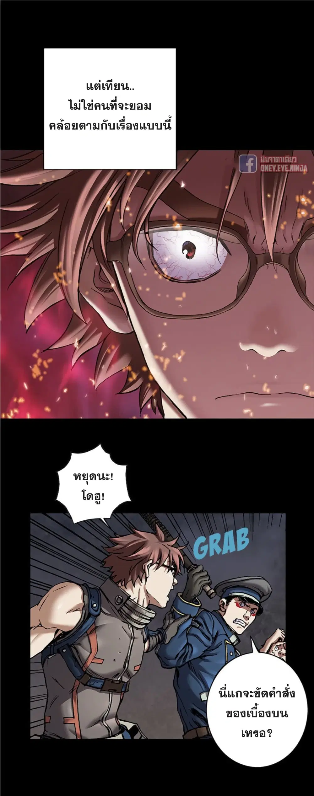Leviathan ตอนที่ 109 หน้า 33