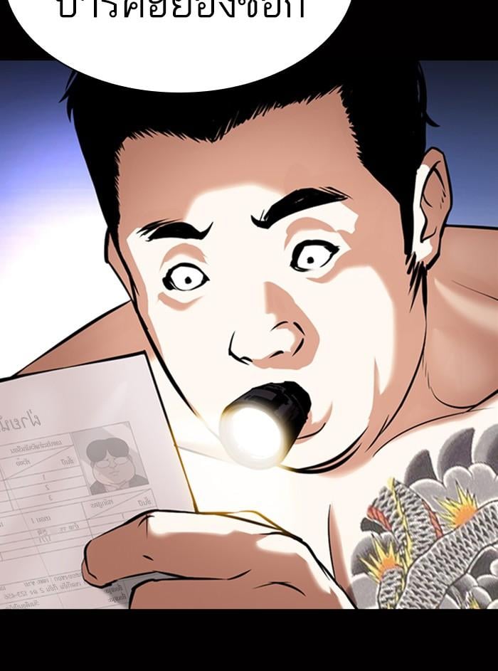 Lookism ตอนที่ 369 หน้า 19