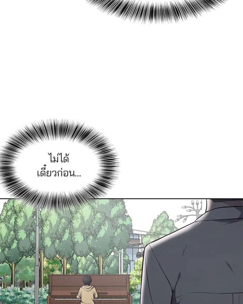 The Boy of Death ตอนที่ 34 หน้า 136