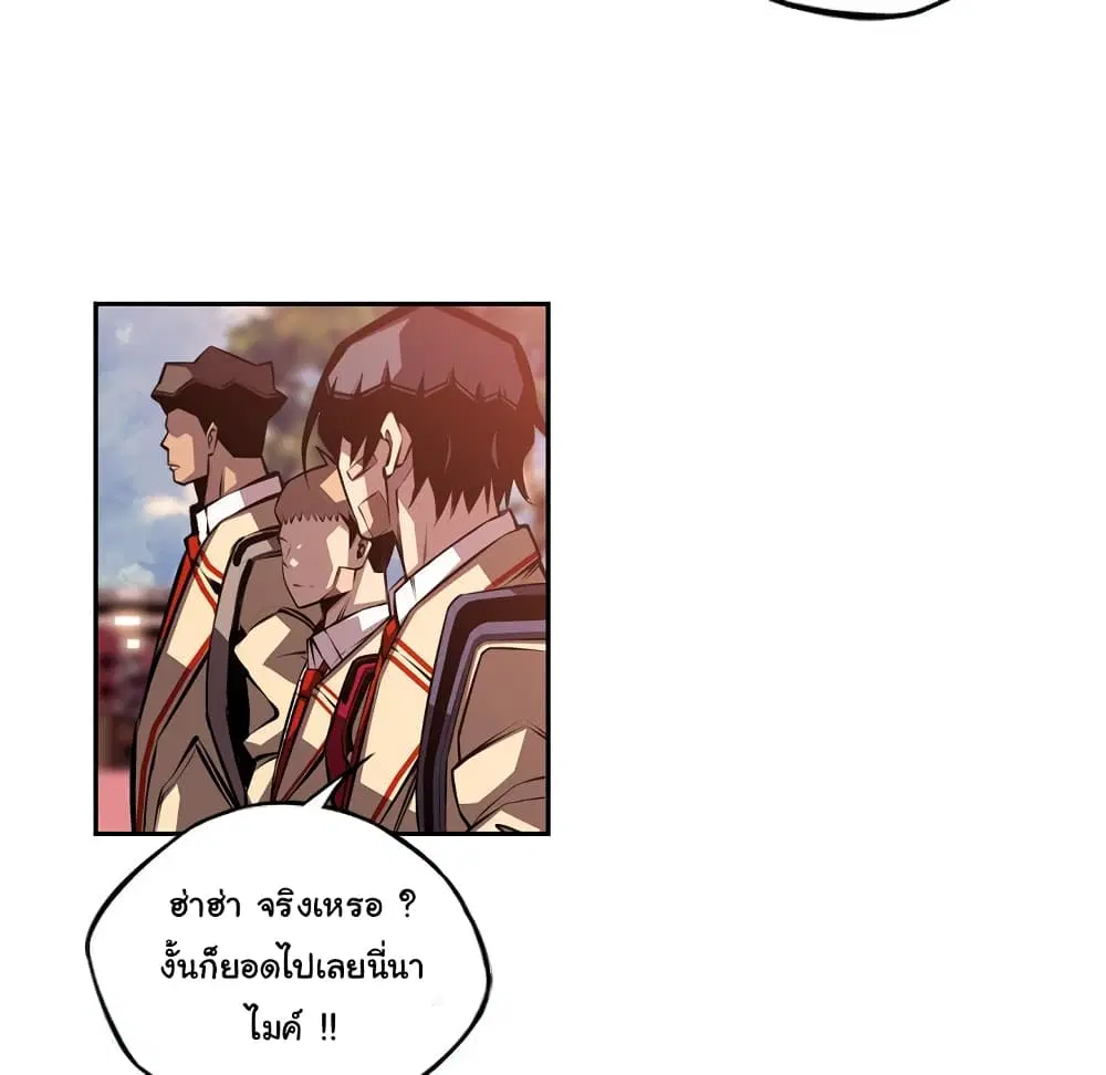 SuperNova ตอนที่ 129 หน้า 73