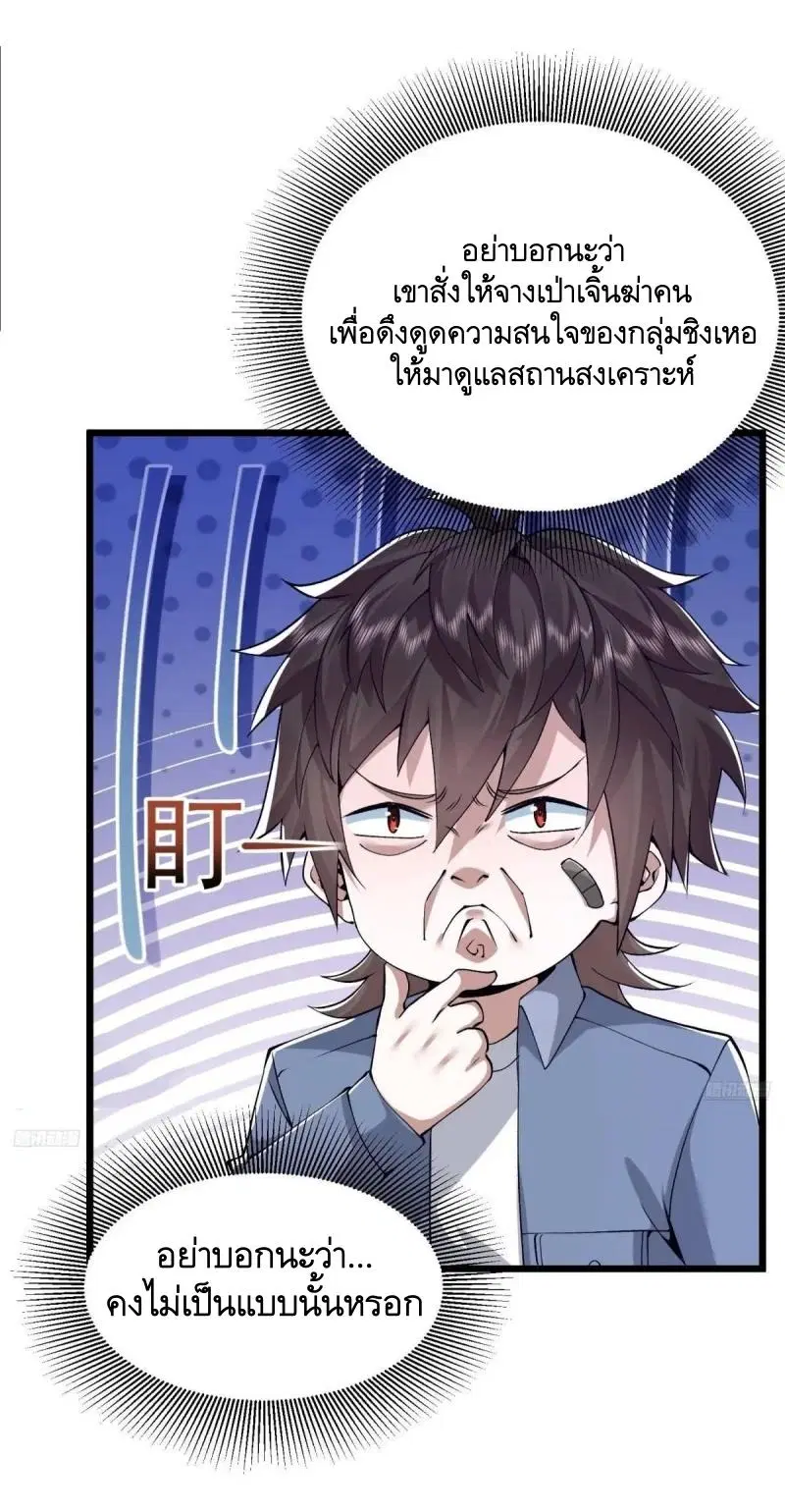 The First Order ตอนที่ 341 หน้า 4