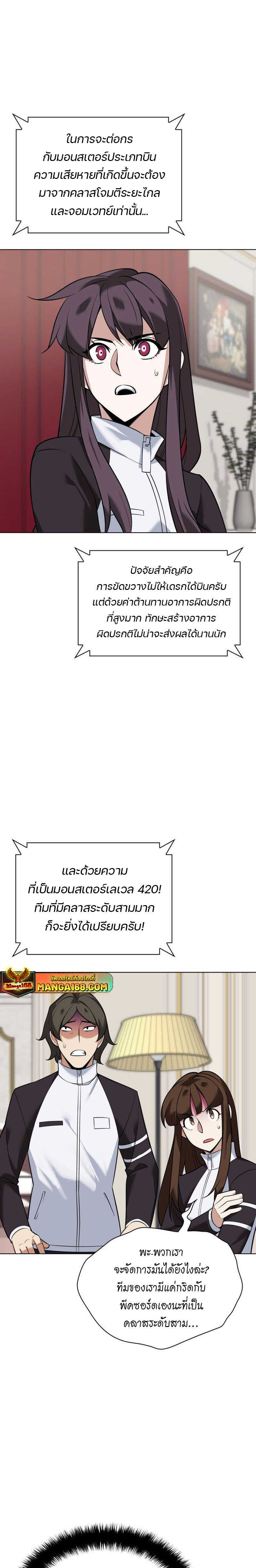 Overgeared จ้าวแห่งยุทธภัณฑ์ ตอนที่ 218 หน้า 31
