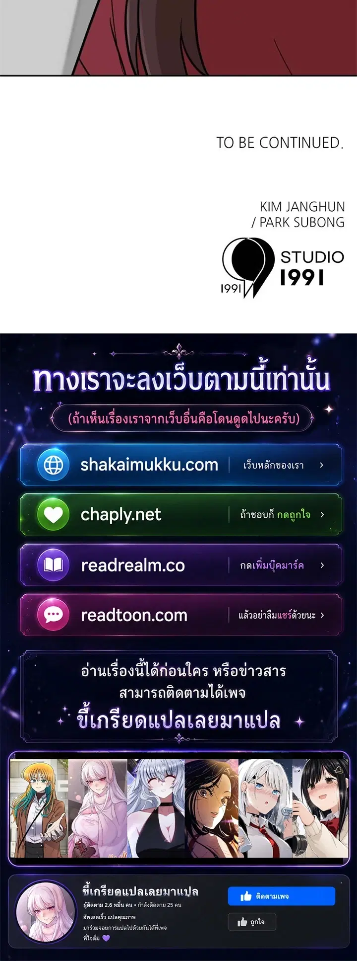 Double Click ตอนที่ 114 หน้า 20