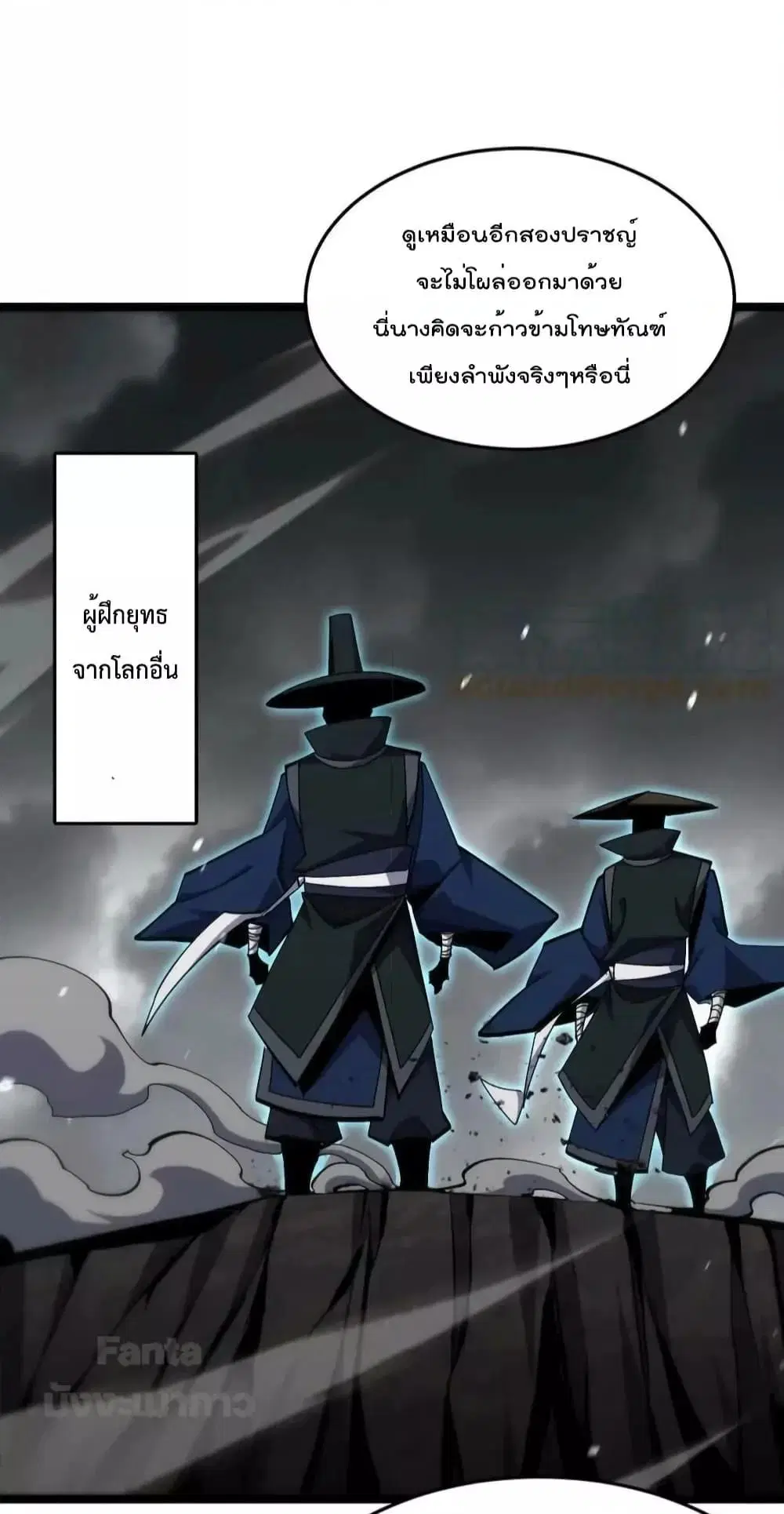 World’s Apocalypse Online ตอนที่ 180 หน้า 4