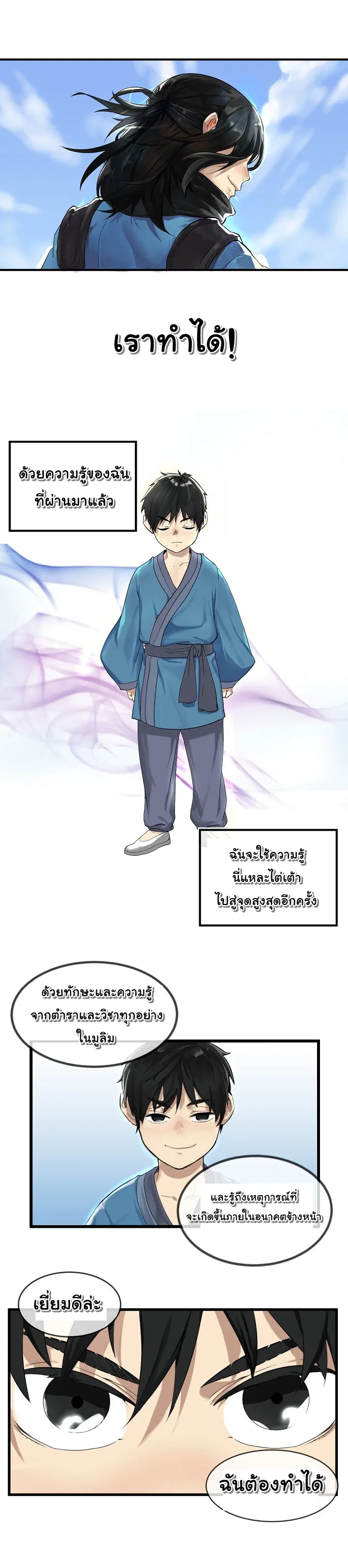 Volcanic Age ตอนที่ 1 หน้า 13
