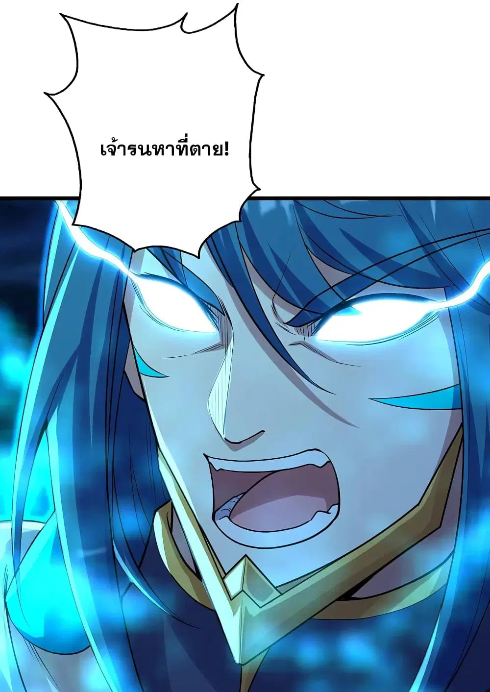 Matchless Emperor ตอนที่ 191 หน้า 24