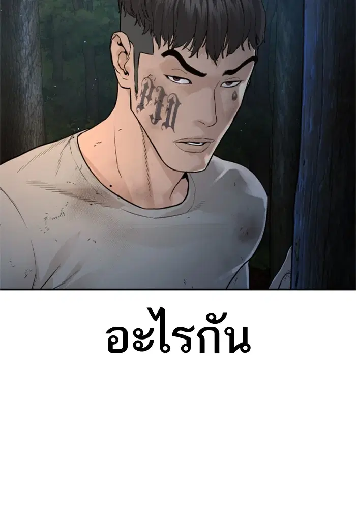 How to Fight ตอนที่ 169 หน้า 21