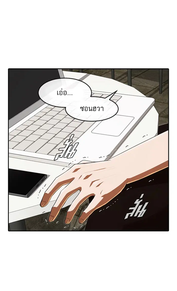 Random Chat ตอนที่ 214 หน้า 64